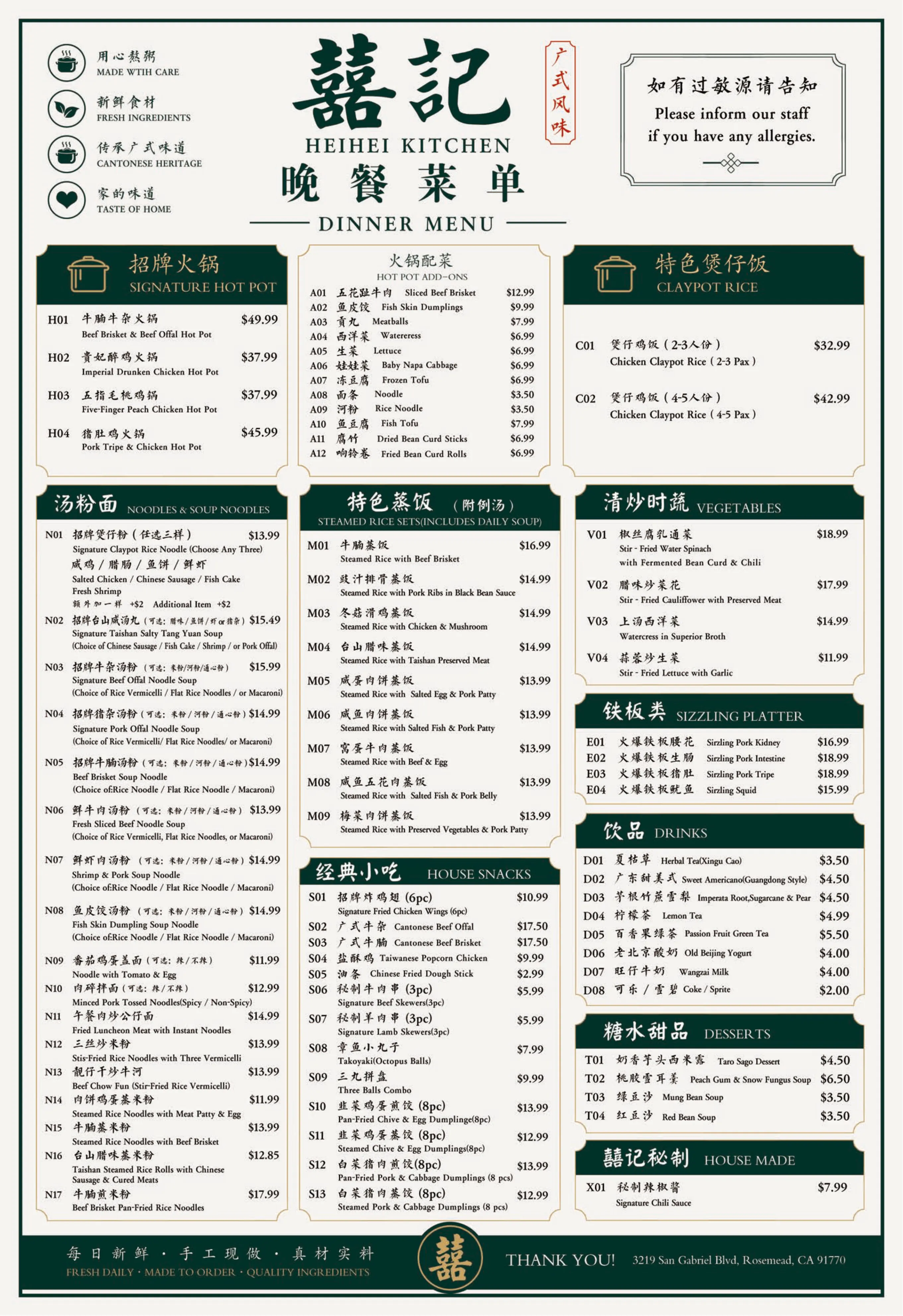 Restaurant menu 1, detailed description provided below