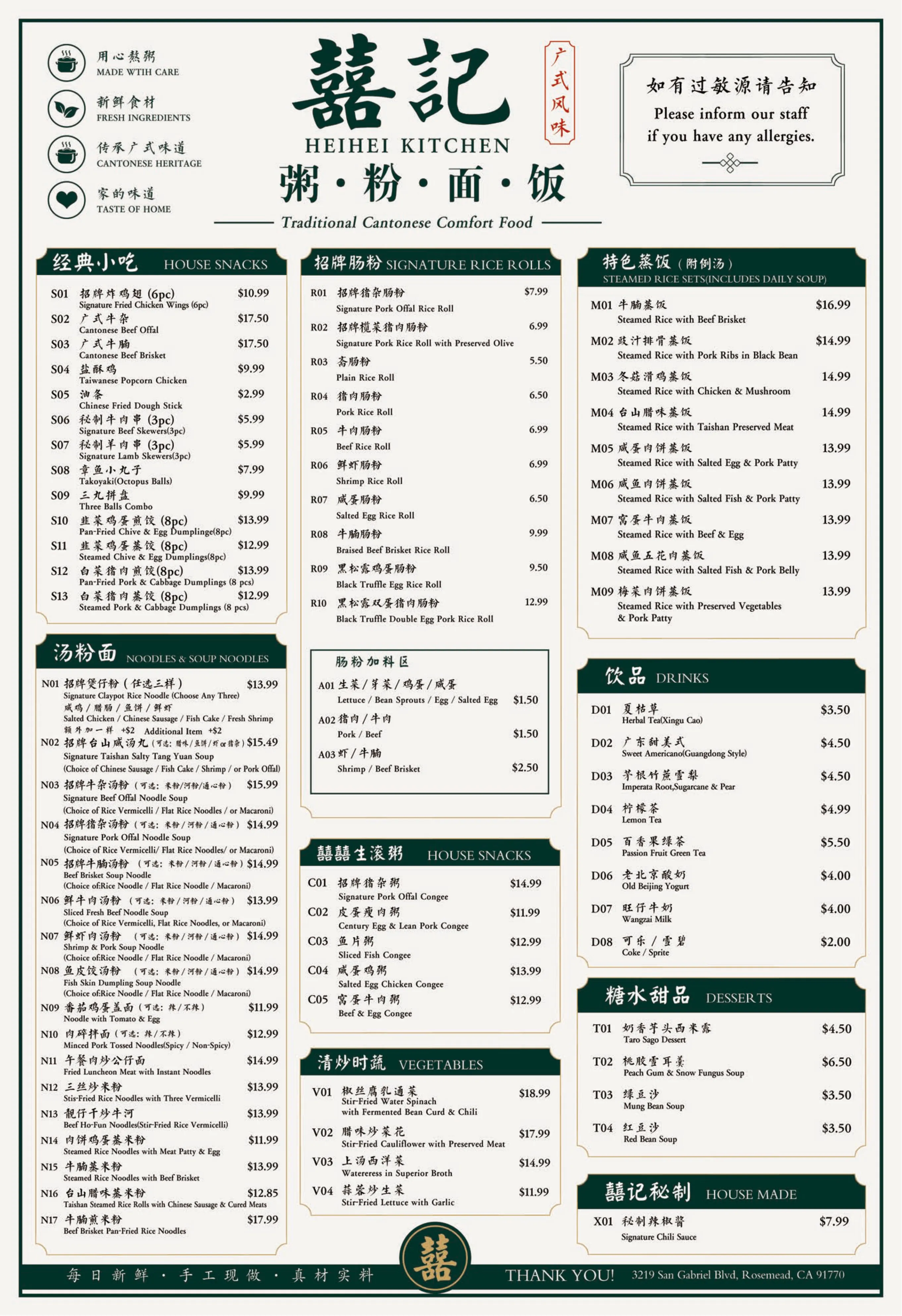 Restaurant menu 2, detailed description provided below